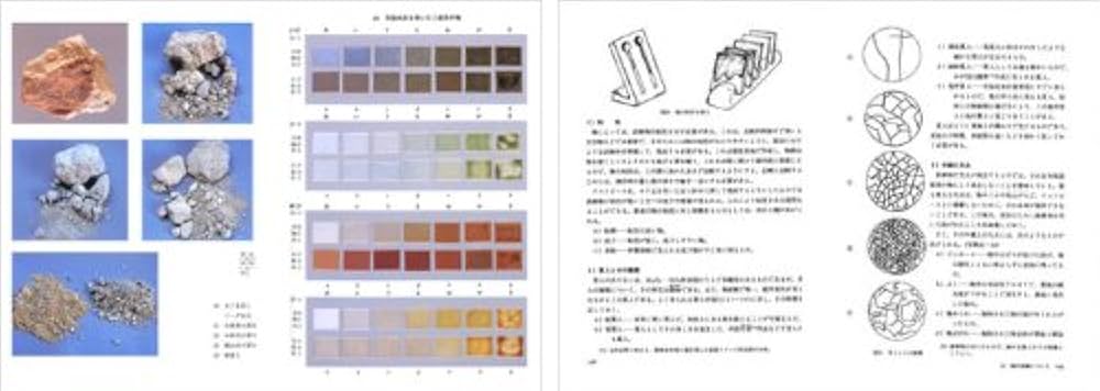 完全版 釉薬基礎ノート 調合計算CD-ROM付き 817cKXn9hpL.jpg_BO30,255,255,